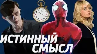 О чем НА САМОМ ДЕЛЕ был Новый Человек-Паук 2?