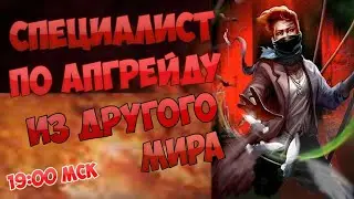 (ранобэ) СПЕЦИАЛИСТ ПО АПГРЕЙДУ ИЗ ДРУГОГО МИРА, главы 177-184 (аудиокнига)