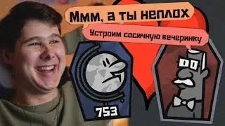 СОСИСОЧНАЯ ВЕЧЕРИНКА - JackBox Party Pack 4 Монстр ищет монстра