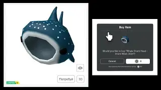 НЕДЕЛЯ АКУЛ В РОБЛОКС ! КАК ПОЛУЧИТЬ ГОЛОВУ КИТОВОЙ АКУЛЫ В РОБЛОКСЕ ! БЕСПЛАТНЫЕ ЛИМИТКИ В РОБЛОКС