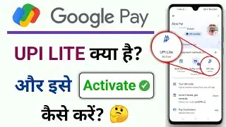 Google pay UPI lite kya hai | Google pay lite activate or use kaise kaise kare | G-Pay UPI lite 2024