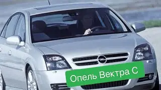 Замена прокладки ГБЦ и Сцепления. Опель Вектра С Z18XE