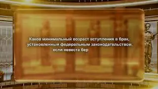 Зал суда. Юридическая разминка "Сам себе адвокат". Эфир 02.09.2024