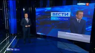 Ляп с передачей слова в "Вестях в 20:00" (Россия 1 - ГТРК Татарстан, 30.08.2022)