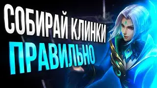 🔥ЛУЧШИЙ ГАЙД НА ЛИНГА В 2024 ГОДУ🔥 - Mobile Legends Bang Bang