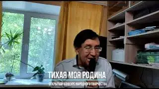 Аминев Фарит. Шаймуратов генерал | ТИХАЯ МОЯ РОДИНА