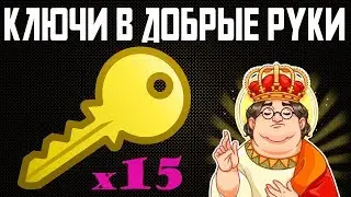 ОТДАЮ КЛЮЧИКИ В ДОБРЫЕ РУКИ + Играем в Portal 2