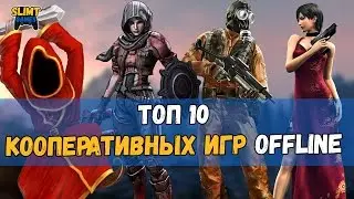 Топ 10 игр с локальным кооперативом на PS4 (Split Screen игры)