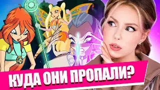 ЗАТЕРЯННЫЕ АРТЕФАКТЫ ВИНКС 🧐 Волшебные предметы Winx Club