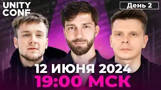 Unity Conf 2024 — 2 день. Олег Кондрашов, Олег Мирошкин.