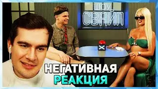 Братишкин СМОТРИТ - КРИНЖОВЫЕ БЫСТРЫЕ СВИДАНИЯ / 5 часть