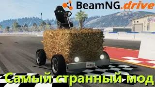 Beamng drive - Самый необычный мод | Hay Bale Sport