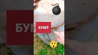 Распил бочки с неизвестным содержимым 