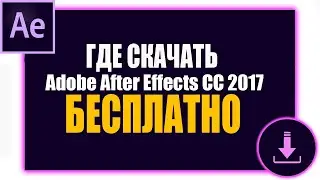 after effects cc 2017 free download