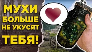 (Теперь мухи агряться на всех) Приручаем Мух: Бомба 'Улей'. Полный ГАЙД — Hunt: Showdown