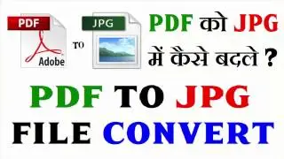 How To Convert PDF File to JPG/Image Easy Way || pdf to jpg converter