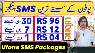 Ufone SMS Package | Ufone Sms Package Monthly | Ufone SMS Package Weekly Code | Ufone Sms PKg