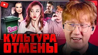 DK СМОТРИТ "Что не так с КУЛЬТУРОЙ ОТМЕНЫ? / ВПШ, Даня Кашин, Юлик" / НАРЕЗКИ ДАНИ КАШИНА