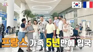The French family visited Korea for the first time in five years