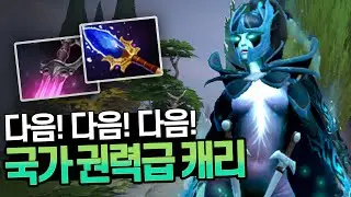 [도타2] 평타 한방에 반피 삭제! 개끔살 가능한, 유령자객 플레이 | 짱고는 못말려 |