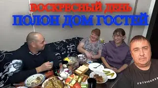 КУБАНСКОЕ ГОСТЕПРИИМСТВО ВСТРЕЧАЕМ ГОСТЕЙ / ПРОДАЛИ ПТИЦУ / ПОДЧИНИЛ РЕБЁНКУ СТОЛ / ВЫХОДНОЙ ДЕНЬ /