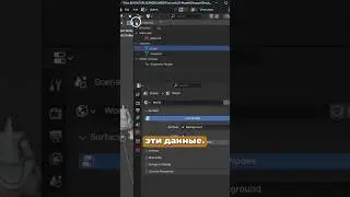 Блендер уроки - как очистить сцену от неиспользуемых объектов в блендер  #blendertips #blender