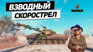 121B - Растяжка по Флангам ! Тактика Рабочая !
