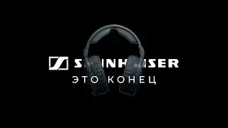 Sennheiser продали свой бизнес. Galaxy Z Flip 3 против складного iPhone. Маск не помог Dogecoin.