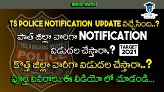 ts police notification 2021latest news  ts police notification 2021|ts police notification update|