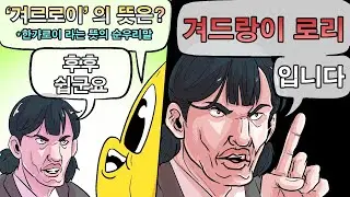 세종대왕님 빡치실 한글날 컨텐츠