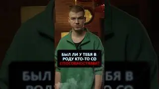 СПОСОБНОСТИ В РОДУ 