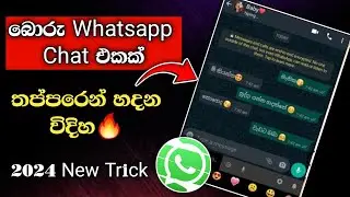 How To Create Fake Whatsapp Chat Sinhala 2024