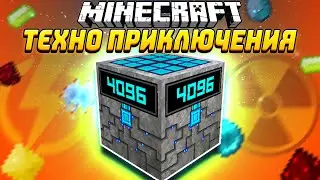 ТОПОВАЯ СОЛНЕЧНАЯ ПАНЕЛЬ! ТЕХНОПРИКЛЮЧЕНИЯ В МАЙНКРАФТЕ! LP - HiTech #13 McSkill Minecraft