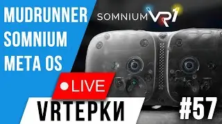 VR Терки #57 -  Horizon OS Спасет ВР? feat. Артур из Somnium VR