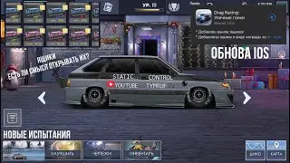 Drag Racing: Уличные Гонки IOS | Обзор Обновление IOS | Новые Боссы | Перебалансировка Машин | Зима