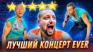 COLDPLAY - КОПИРКА шоу Полины Гагариной? | Music Of The Spheres Tour