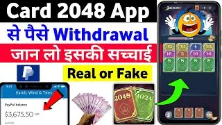 Card 2048 Withdrawal Kaise Kare || Card 2048 Real or Fake || Card 2048 Se Paise Kaise Nikale