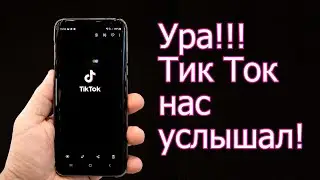 Как сделать репост в Тик Токе?