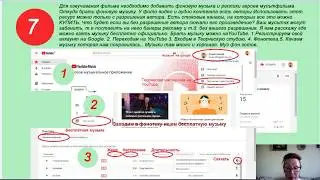 Урок6. Озвучивание и Фоновая музыка Съемка мультфильмов. Монтаж в программе Movavi