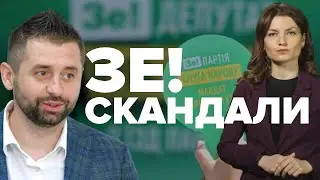 Анна Скороход, Антон Поляков, Роман Іванісов: що не так з депутатами партії «Слуга народу»?