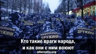 Р. Ищенко Кто такие враги народа, и как они с ним воюют