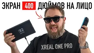 ЭКРАН 400 ДЮЙМОВ НА ЛИЦО - XREAL ONE PRO ВЕРНУЛ ВЕРУ В ТЕХНОЛОГИИ!!!1
