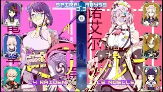 C4 Raiden & C6 Noelle floor 12 abyss 3.3 | Genshin Impact