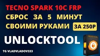 Tecno Spark 10c Frp Unlocktool