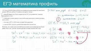 ЕГЭ Экономика В июле 2026 года планируется взять кредит на три года в размере 900 тыс. рублей