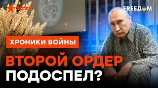 ГААГА УЖЕ ЗАЖДАЛАСЬ! Путин получит ЕЩЕ ОДИН ОРДЕР НА АРЕСТ @skalpel_ictv