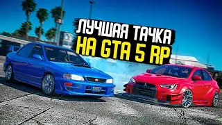 ЭТА МАШИНА МНЕ РЕАЛЬНО ПОНРАВИЛАСЬ! БИТВА ТЮНИНГА В GTA 5 RP BURTON