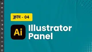 Illustrator Panels Bangla Tutorial | ক্লাস ৪ - ইলাস্ট্রেটর প্যানেল  | MH