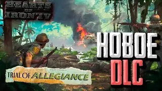 Смотрим новое DLC Trial of Allegiance Hearts of Iron 4 1.14 + ЗАКАЗ МУЗЫКИ