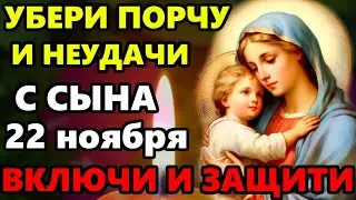 24 июля Самая Сильная Молитва за Сына о ЗАЩИТЕ И ПОМОЩИ, на здоровье и счастье сына! Православие